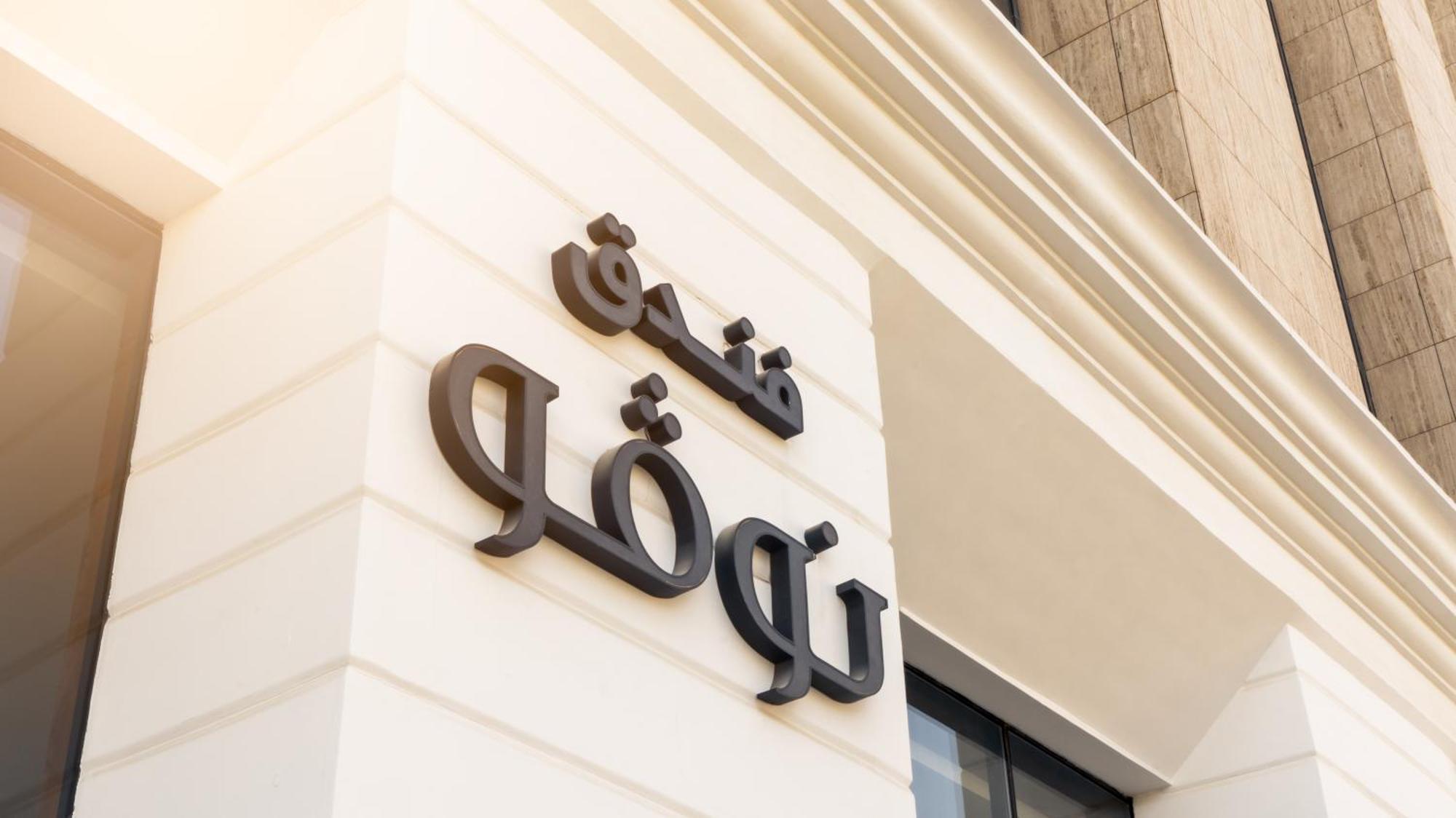 Novo Hotel Riade Exterior foto